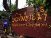 baanmai_MG_8181