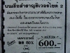 thailand_DSCF8390.JPG