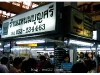 chiangraiDSCF2387.JPG