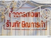 doi_DSCF0919.JPG