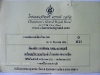 thailand_DSCF8333.JPG