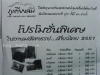 thailand_DSCF8334.JPG