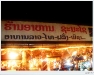 lao_DSCF5932.JPG