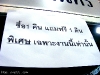 thailand_DSCF8161.JPG