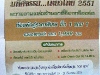 thailand_DSCF8329.JPG