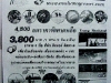 thailand_DSCF8378.JPG