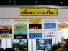 thailand_DSCF8172.JPG