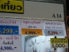 thailand_DSCF8173.JPG
