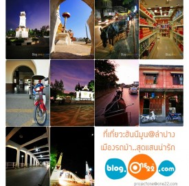 header_lampang