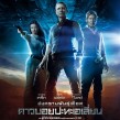 cowboys_and_aliens