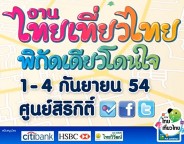 thaitiewthai22