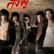 bangkok_kungfu