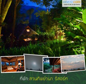 header_suanthip2