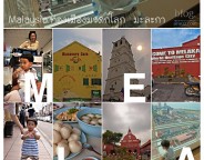 cover_punpun_melaka
