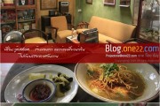 ที่กิน:วู้ดสต็อค...กินก๋วยเตี๋ยวเคล้าเสียงเพลงวันวาน...ที่บางขุนนนท์