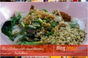 ที่กิน:พากินก๋วยเตี๋ยวตำลึงรสแซ่บถึงใจที่ร้านมานา...ประชานิเวศน์กัน