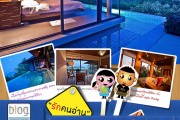 ที่พัก:Sripanwa Phuket ความสุข ความทรงจำแสนดี ในวันที่ฉันมีเธอ ตอนที่ 2