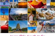 Incredible South India: ที่สุดอินเดียใต้(ของผม) รัฐทมิฬ นาฑู