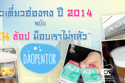 ชวนเพื่อนแบกเป้ กิน-เที่ยวฮ่องกง 3 วัน 2 คืน
