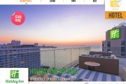 รีวิว Holiday Inn Pattaya พาลูกเที่ยวพัทยาในวันอากาศ ดี๊ ดี