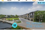 รีวิวบ้าน The Landmark เอกมัย-รามอินทรา