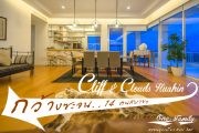 รีวิว Cliff and Clouds HuaHin กว้างซะจน 14 คนสบายๆ