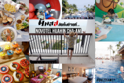 รีวิว Novotel HuaHin Cha-Am มันส์กันทั้งบ้านรับปิดเทอม