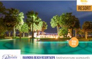 ที่พัก: Ravindra Beach Resort & Spa ความสุขใกล้ตัว ของทุกครอบครัว