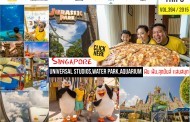 พาลูกเที่ยว:SINGAPORE, UNIVERSAL STUDIOS,WATERPARK,AQUARIUM,ฟิน,ฟัน สุดมันส์ แสนสนุก