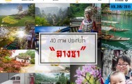 First Trip in China : 40 ภาพประทับใจ ฉางซา