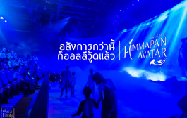 รีวิว หิมพานต์ อวตาร Himmapan Avatar อลังการกว่านี้ก็ฮอลลีวู้ดแล้ว