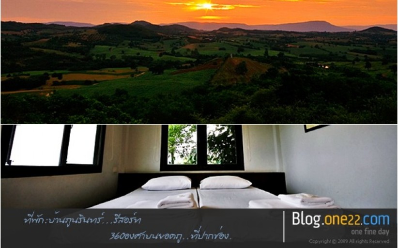 ที่พัก:บ้านภูนรินทร์...รีสอร์ท 360 องศาบนทิวเขาใหญ่กับ 2 ปีที่รอคอย