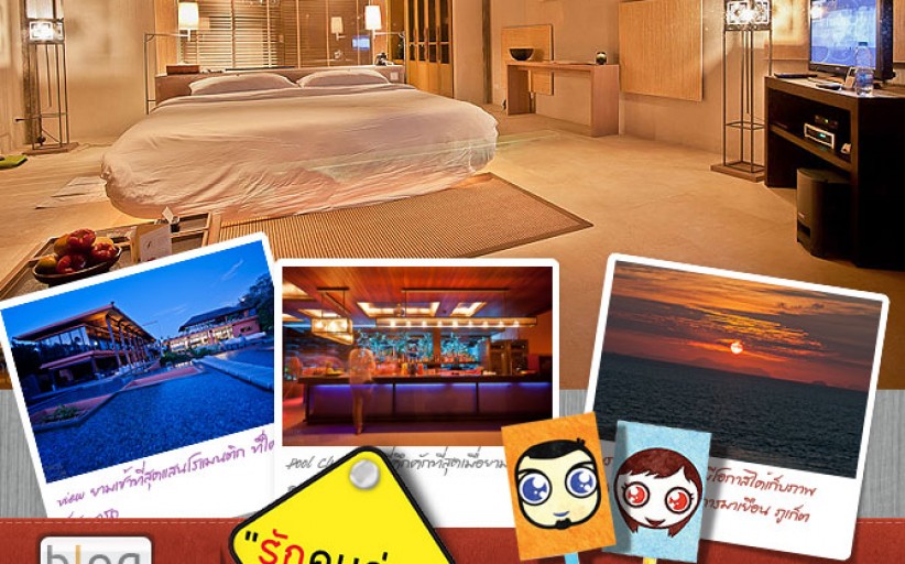 ที่พัก:Sripanwa Phuket ความสุข ความทรงจำแสนดี เก็บไว้ที่ปลายแหลมพันวา ตอนที่1