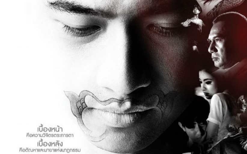 รีวิวหนัง:คนโขน อีกหนึ่งหนังไทยที่สมควรภูมิใจ