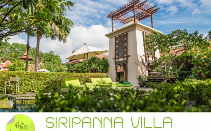 พาลูกเที่ยว:SIRIPANNA VILLA RESORT & SPA เชียงใหม่ สุขใจใกล้ๆคุณ