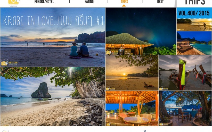 ที่เที่ยว:Krabi in Love แบบ กรีนๆ #1