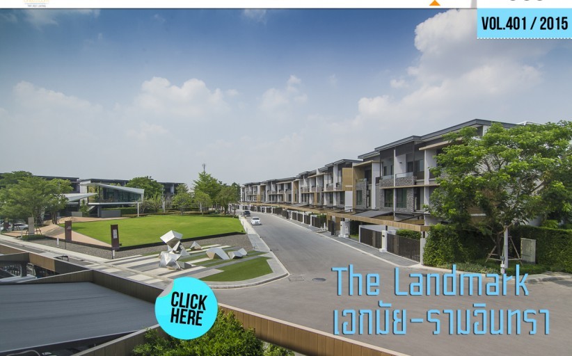 รีวิวบ้าน The Landmark เอกมัย-รามอินทรา