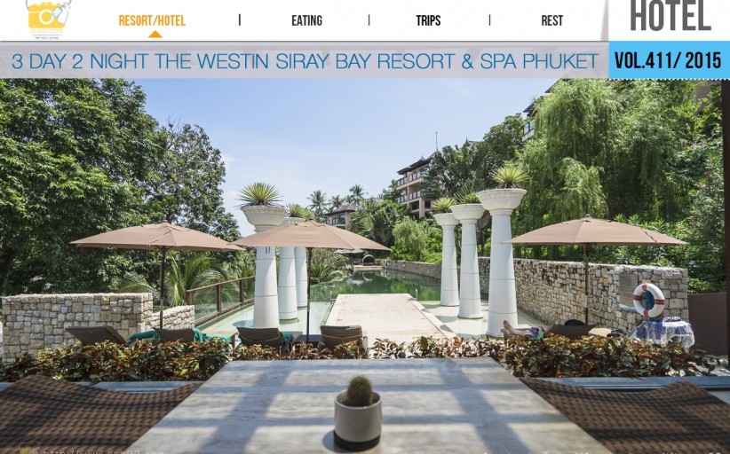 รีวิว: THE WESTIN SIRAY BAY RESORT & SPA PHUKET