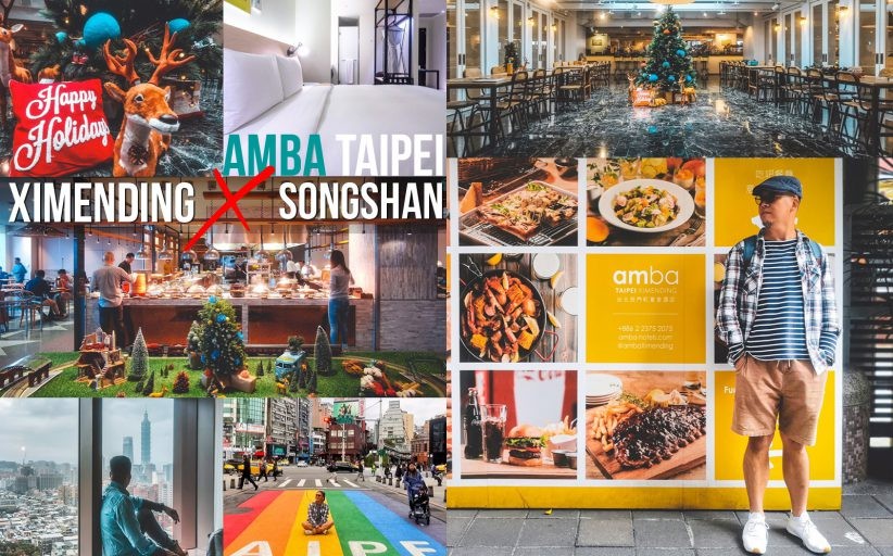 รีวิว 2ที่พักไทเปสุดฮิบ Amba Taipei Ximending x Amba Taipei Songshan