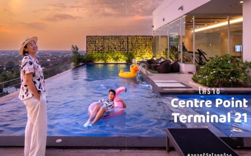 รีวิวโรงเเรมสุดหรูในห้าง เเห่ง โคราช Centre Point Terminal 21