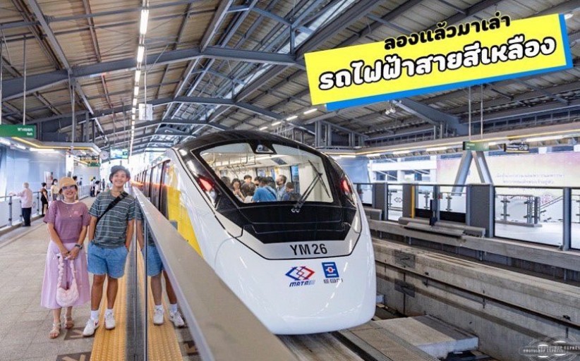 ลองแล้วมาเล่า รถไฟฟ้าสายสีเหลือง ไร้คนขับ