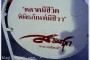 ที่เที่ยว:วังเวียง Lovely.....at ลาว
