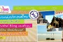 12 Destinations: 6 ที่พัก สุดประทับใจของ one22 ตอนที่2