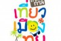 ที่พัก:Sripanwa Phuket ความสุข ความทรงจำแสนดี เก็บไว้ที่ปลายแหลมพันวา ตอนที่1