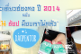 ที่เที่ยว: ชีวิตที่เป็นไปในดินแดนปลายด้ามขวาน