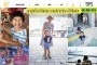 ที่เที่ยว: Krabi in Love #2 Green Family Trip