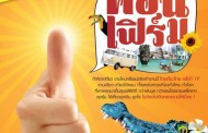 Event:งานไทยเที่ยวไทยครั้งที่19 วันนี้แล้ว!!! หาที่เที่ยวรับฤดูหนาวกัน