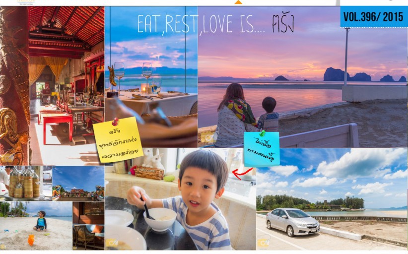 EAT,REST,LOVE IS...ตรัง