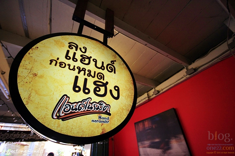 Gallery:Handneramitr ฝันเล็กๆที่เป็นจริง แถวๆปากช่อง