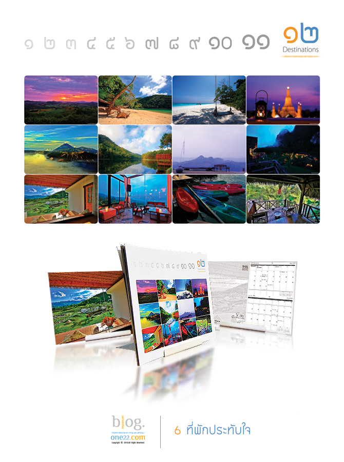12 Destinations: 6 ที่พัก สุดประทับใจของ one22 ตอนที่2